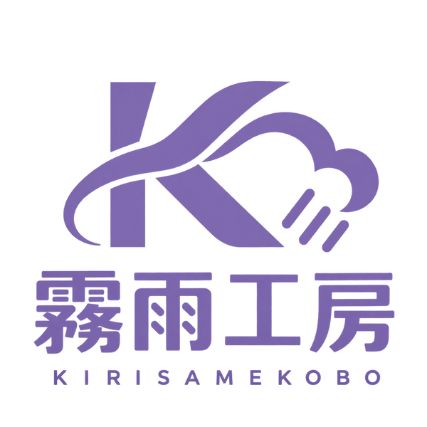 霧雨工房